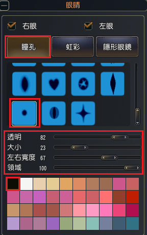 殭屍瞳孔款式與數據示意