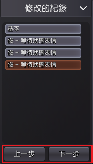 操作方法展示圖 3