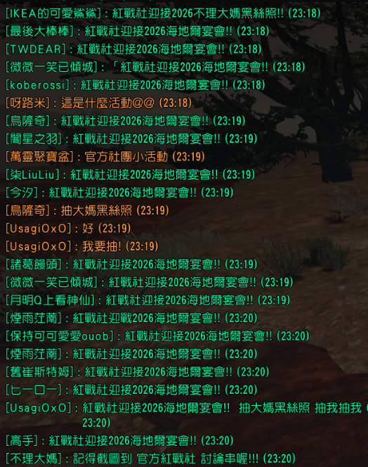 紅戰社喊話應援活動
