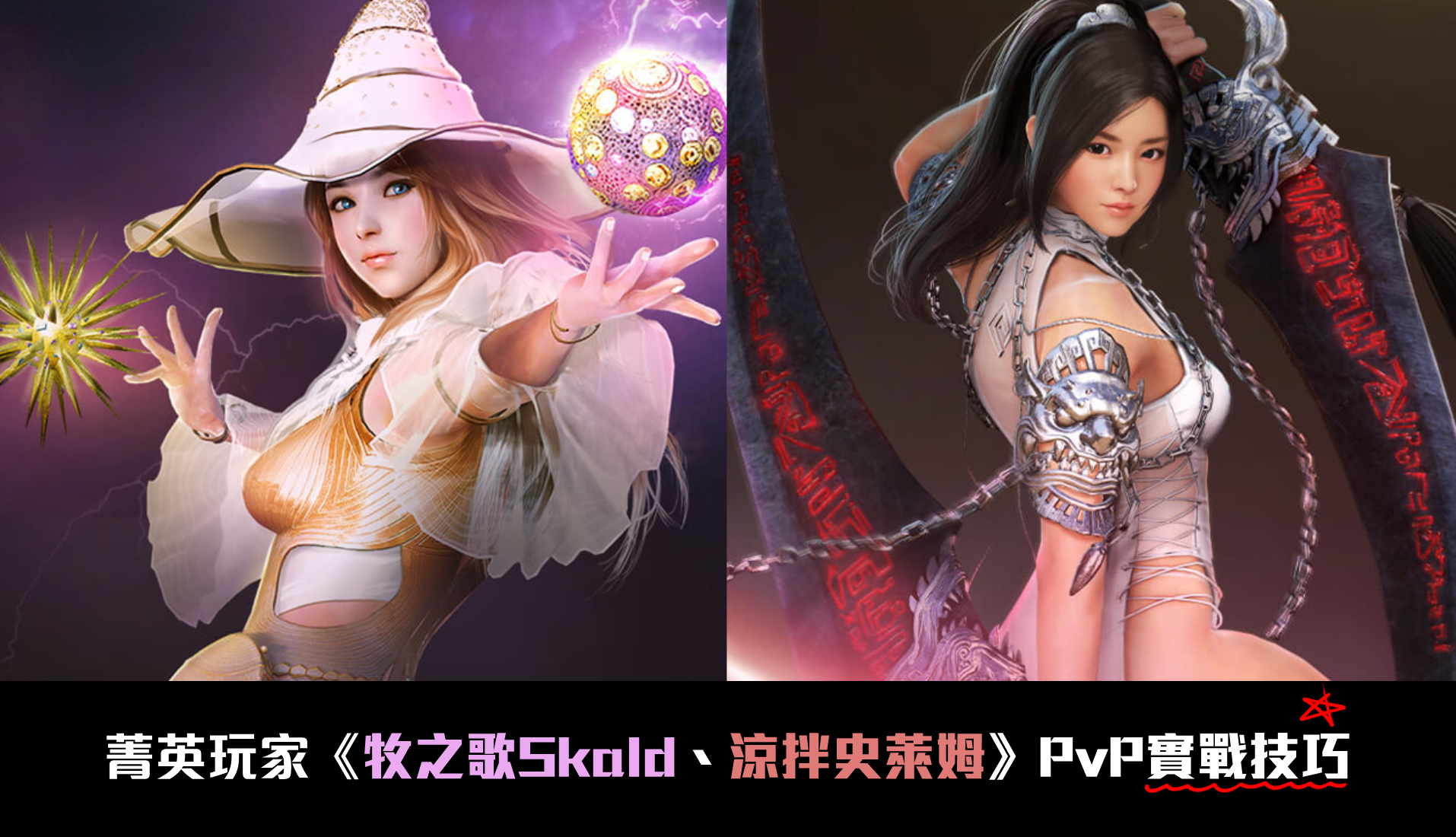 PvP攻略連結12
