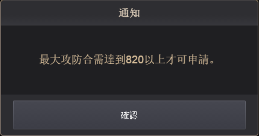 공방합 부족 메시지