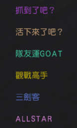특별 칭호 예시