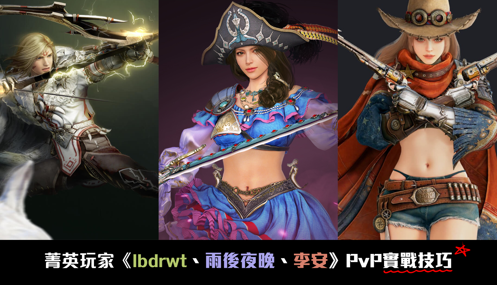 PvP攻略連結7