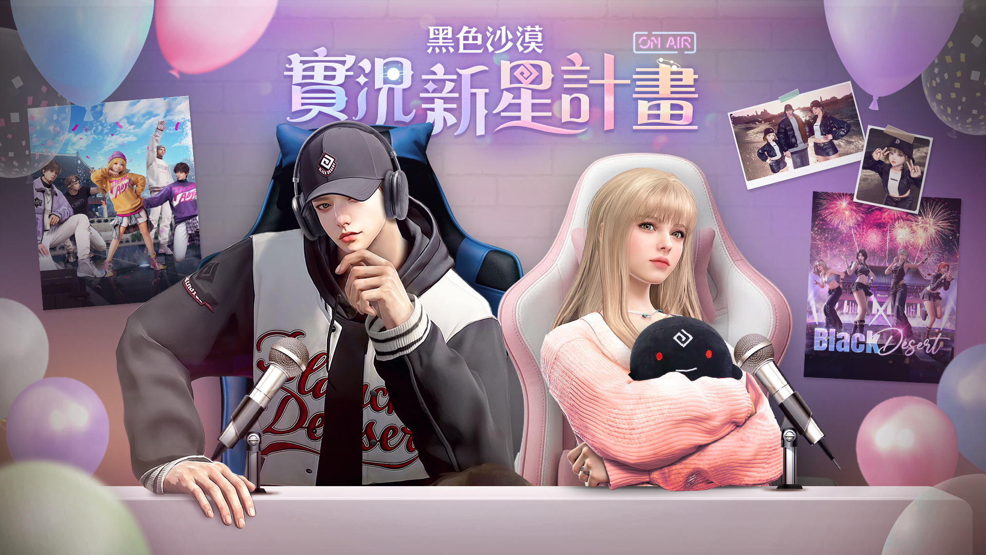《黑色沙漠》實況新星募集中！
