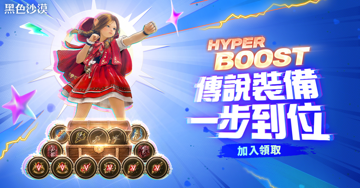 全新入場福利領取方法