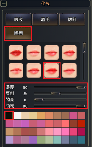 嘴唇款式與數據示意