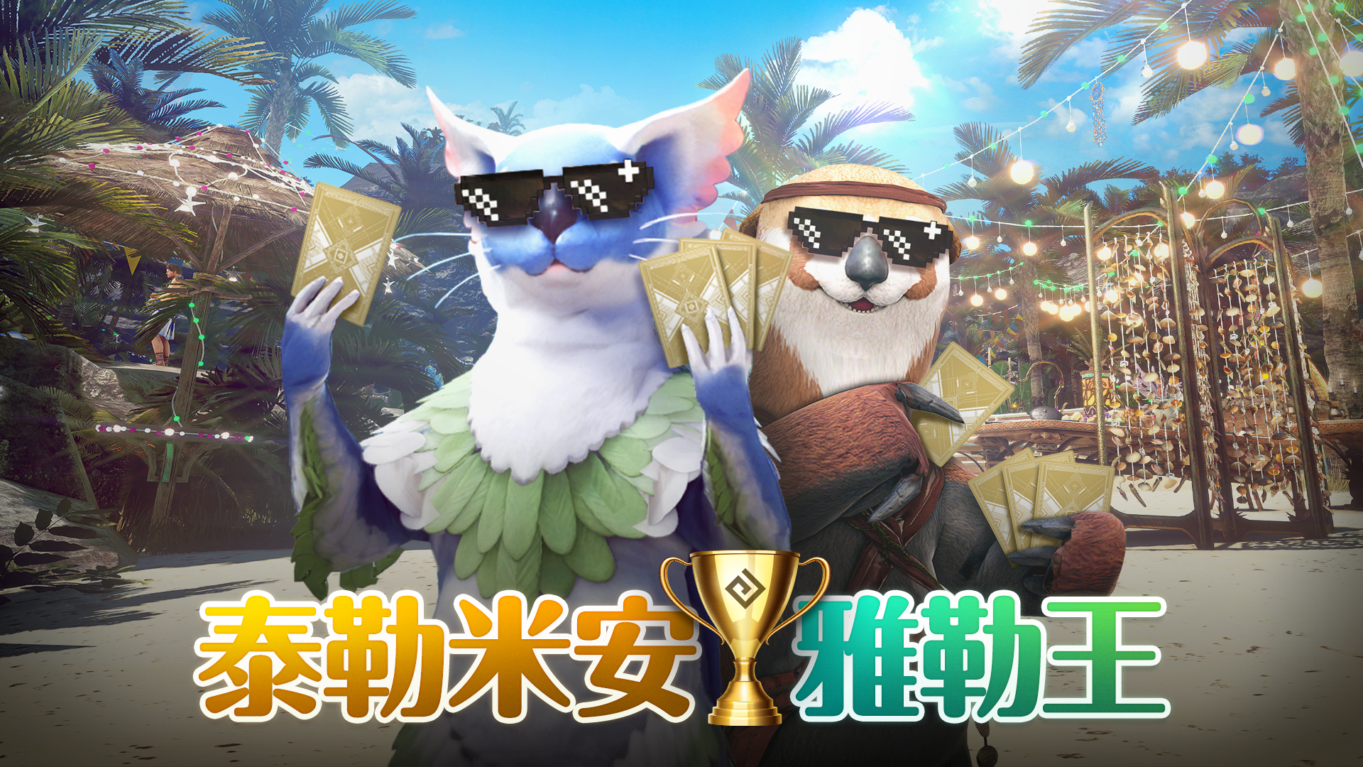 泰勒米安雅勒王