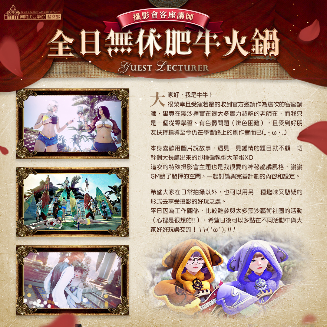 假面舞會故事作品尾圖