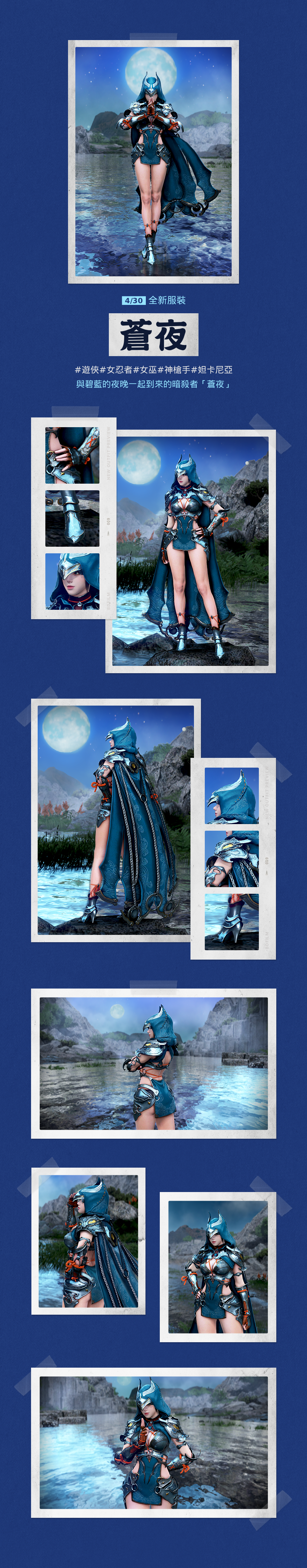 신규 의상 청야 티징