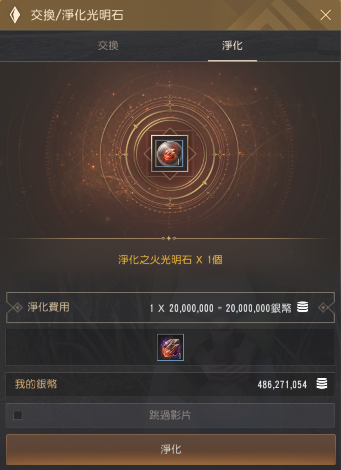 NPC 정화