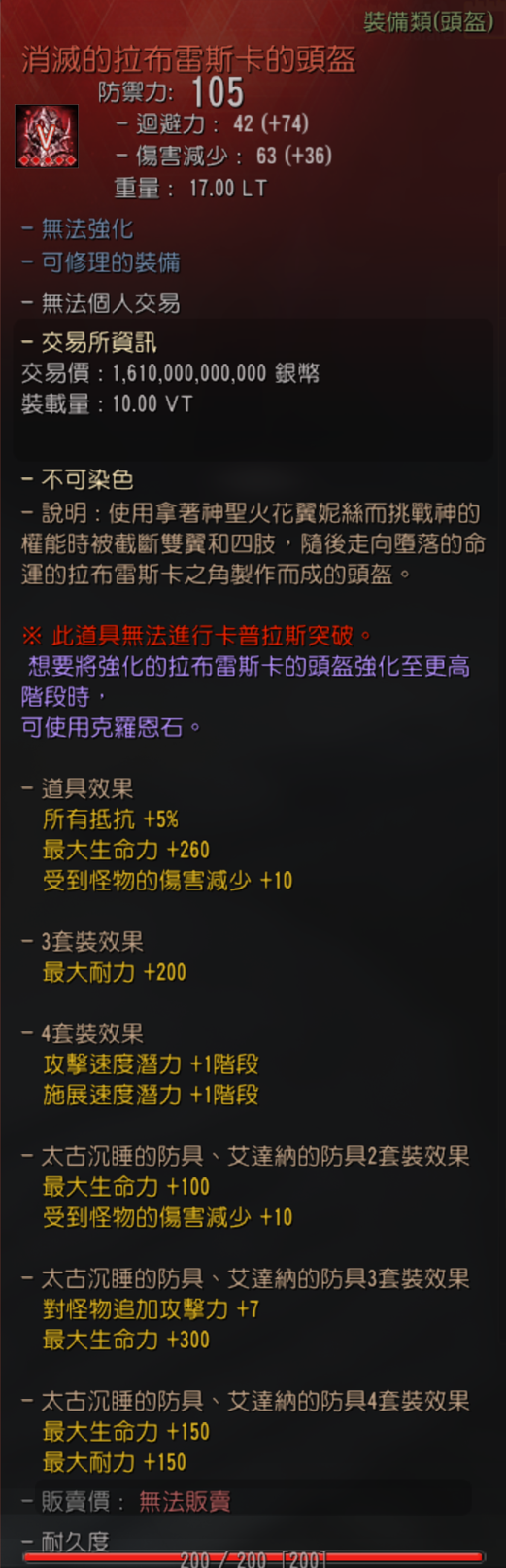 멸겁하는 장비 예시