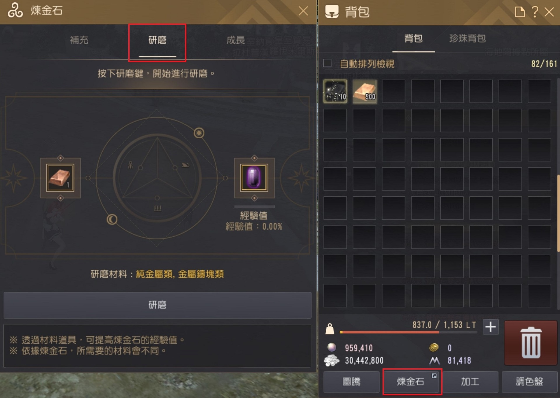 黑色沙漠 Pearlabyss