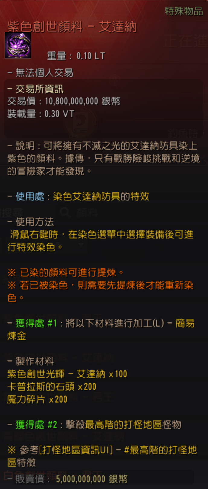 보랏빛 에다나 이펙트