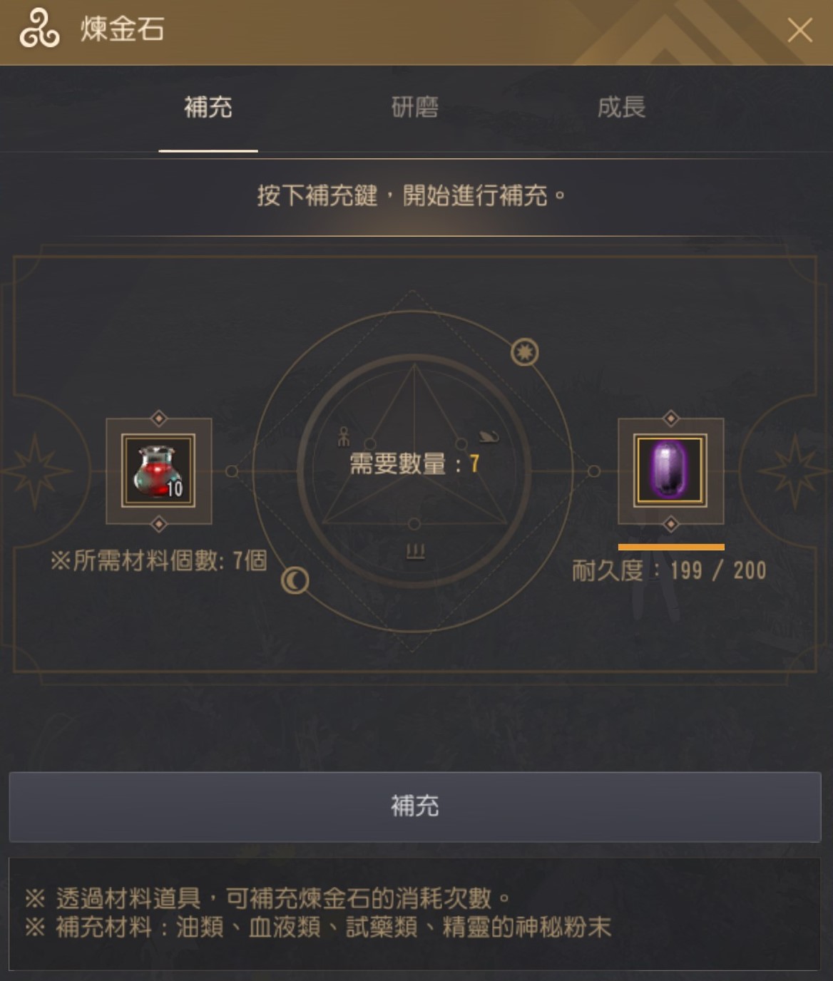 生活 煉金石 黑色沙漠台港澳