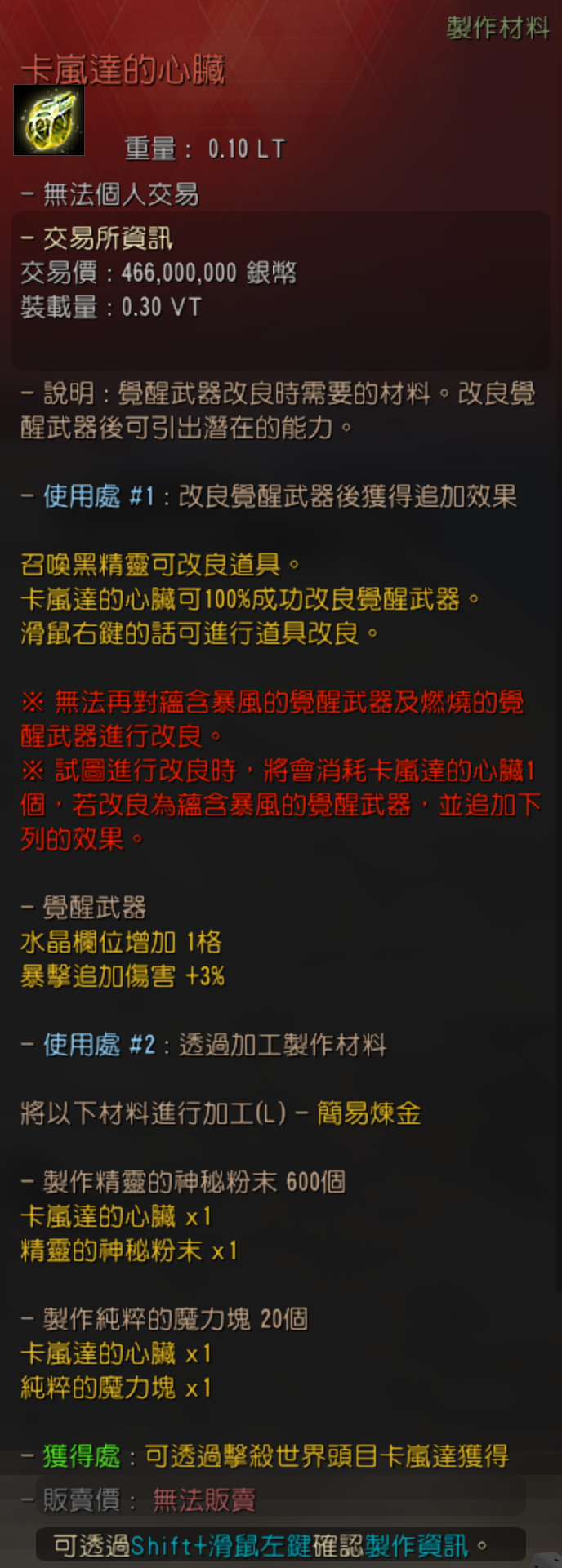 개량 가이드 이미지 2