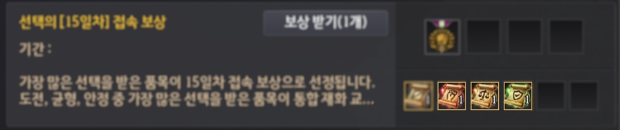 도전과제 안내