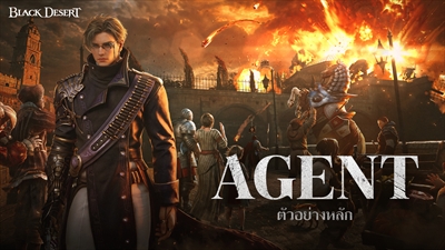 Trailer หลัก - อาชีพใหม่ เอเจนต์
