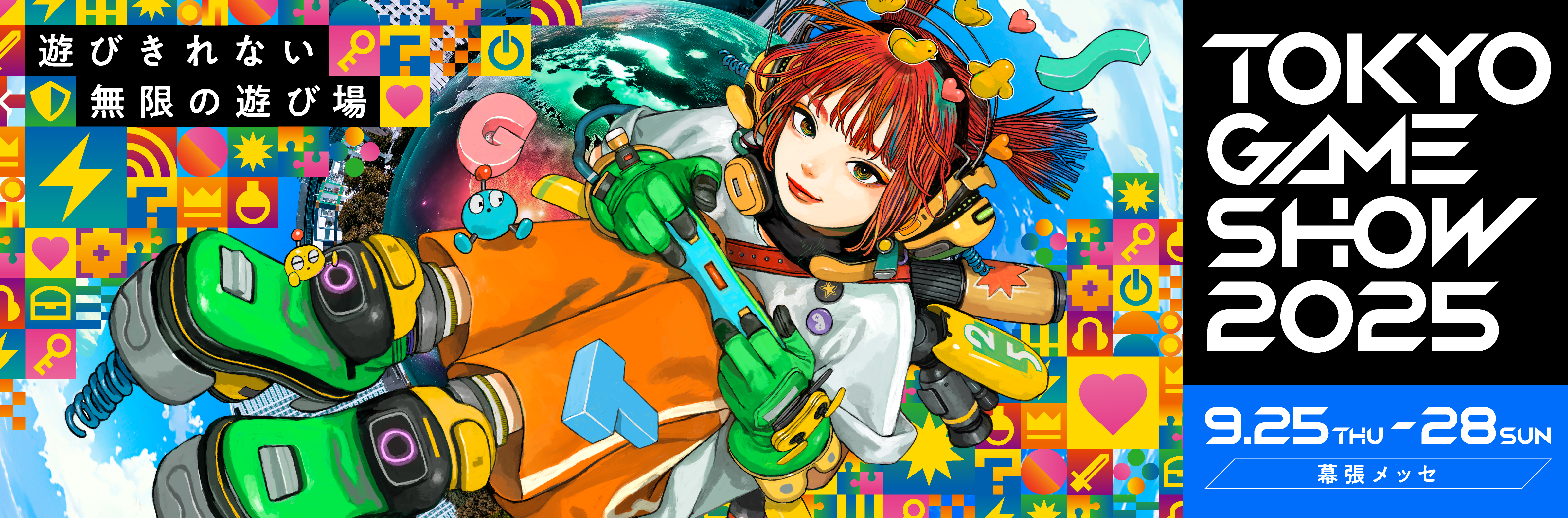 TGG2025 東京ゲームショウ Rain98 試遊限定ノベルティセット TGG2025 東京ゲームショウ Rain98 試遊限定ノベルティセット