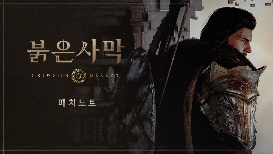 패치 노트 버전 1.00.02