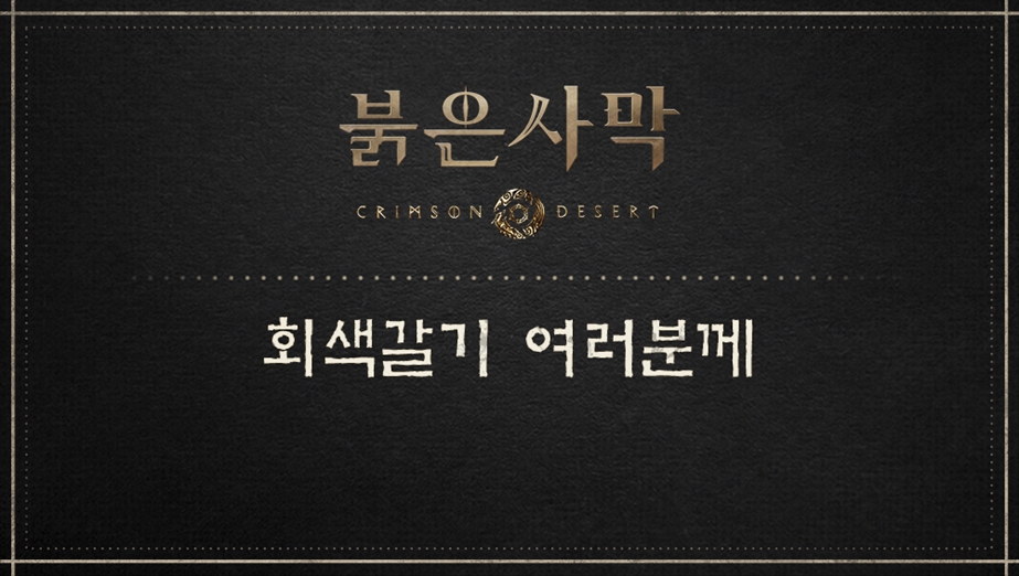 회색갈기 여러분께