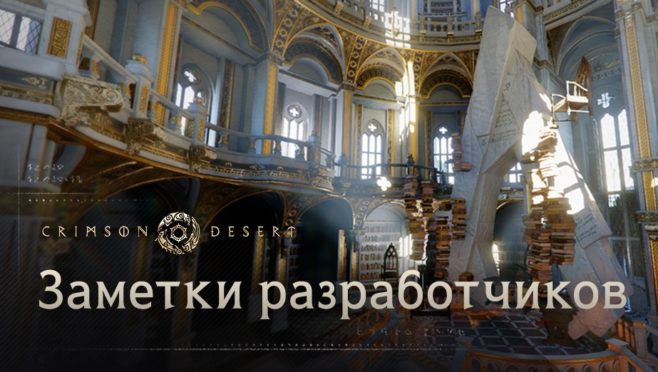 Заметки разработчиков