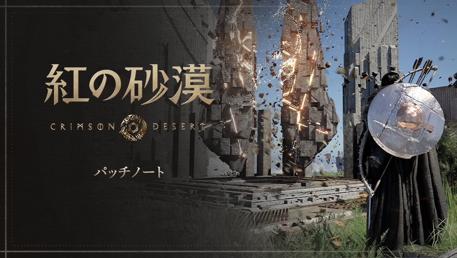 パッチノート ver.1.08.00