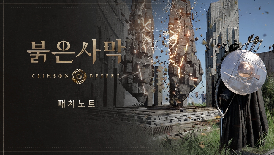 패치노트 버전 1.08.00