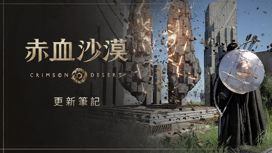 更新筆記 版本 1.08.00