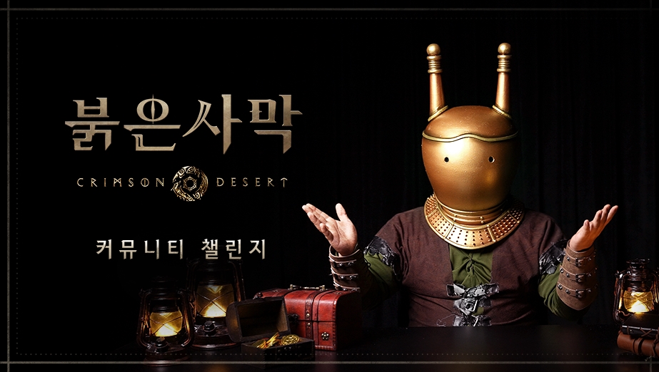 Beyond the Abyss: Community Challenge 영상 이벤트