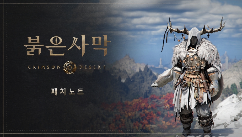 패치노트 1.13.00