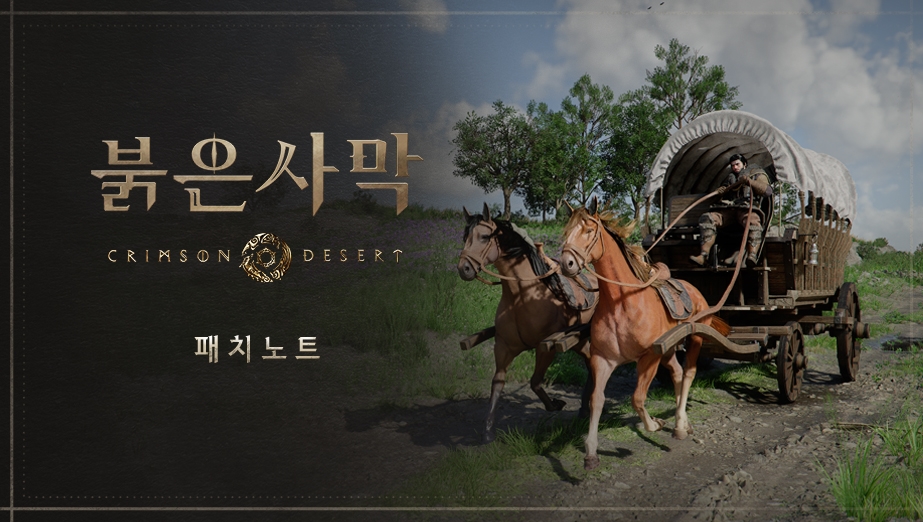 패치 노트 버전 1.16.00