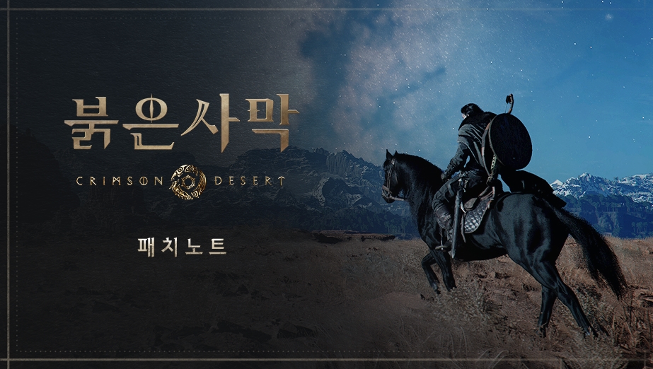 패치 노트 버전 1.17.00