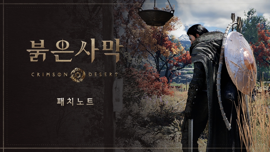 패치 노트 버전 1.18.00