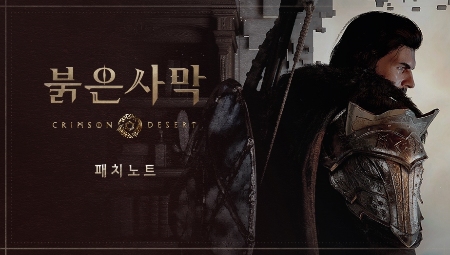 패치 노트 버전 1.18.01 (전 플랫폼 핫픽스)