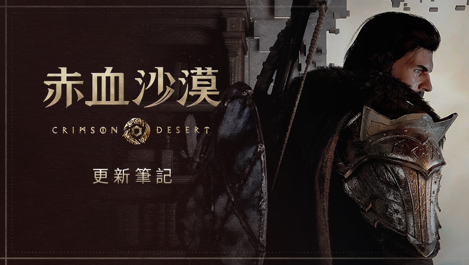 更新說明：版本 1.18.01 (全平台熱更新)