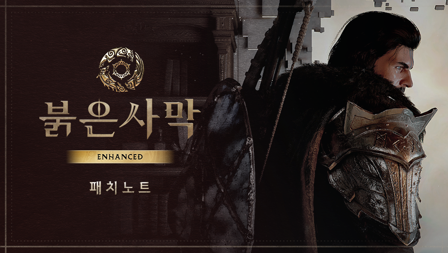 붉은사막, 2.03.02 핫픽스 배포…퀘스트 진행 불가 및 지도 오류 수정