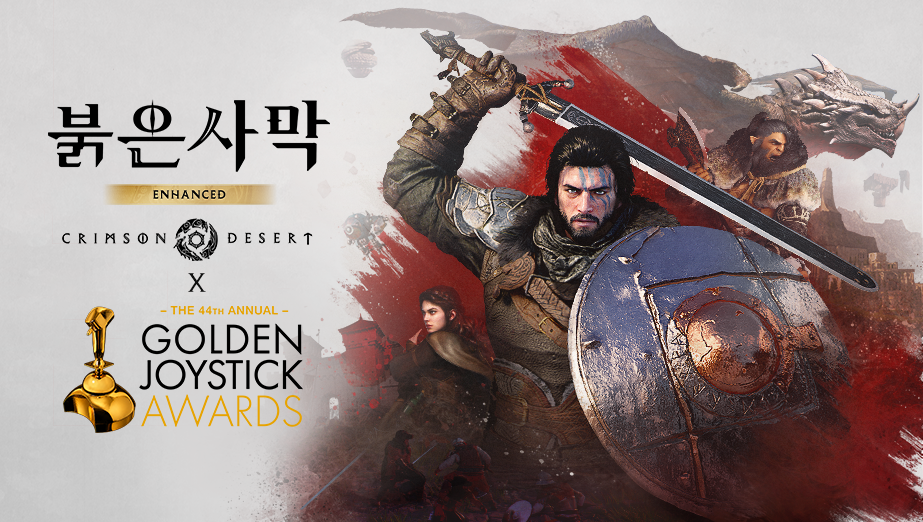 붉은사막, Golden Joystick Awards 2026 2개 부문 후보 선정