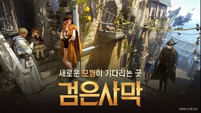 펄어비스 검은사막 할로윈 이벤트 시작