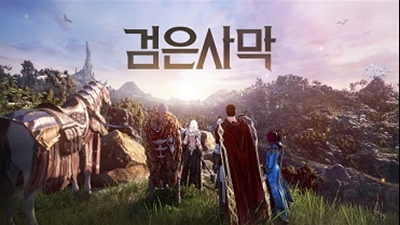펄어비스 검은사막 전투 시스템 대대적 개편