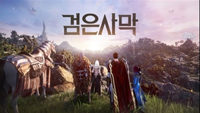 펄어비스 검은사막 ‘엘라 세르빈의 풍경화’ 업데이트