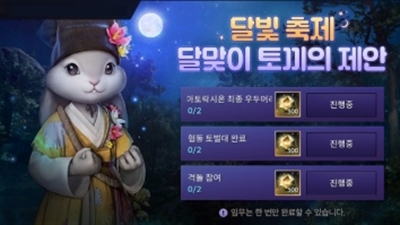 펄어비스 검은사막 모바일, 보상 및 성장 지원 이벤트 진행