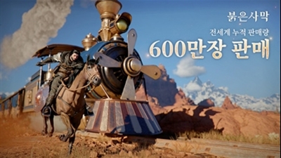 펄어비스 붉은사막, 글로벌 누적 판매량 600만 장 달성