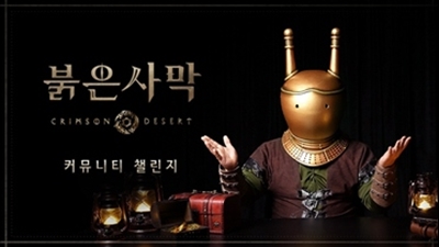 펄어비스 붉은사막, 게임플레이 영상 콘테스트 ‘비욘드 디 어비스’ 진행