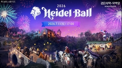 펄어비스 검은사막 모바일 ‘2026 하이델 연회’ 7월 11일 개최