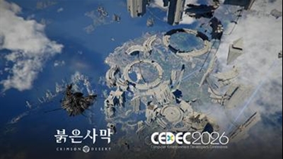 펄어비스 붉은사막, ‘CEDEC 2026’ 특별 초청 강연