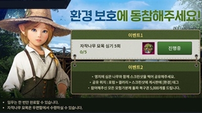 펄어비스 검은사막모바일, 유엔환경계획 후원 '그린 게임 잼' 참여