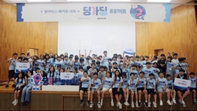 펄어비스, '딩가딩 프로젝트' 충청 지역 예선 진행