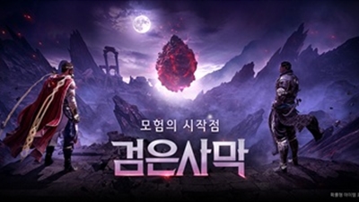 펄어비스 검은사막 ‘모험을 새긴 인장’ 획득 이벤트 시작 