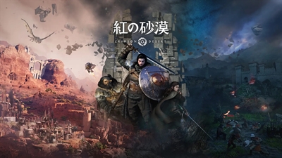 『紅の砂漠（Crimson Desert）』サムスン電子とともに「gamescom 2026」に出展 gamescom devにて技術講演も実施