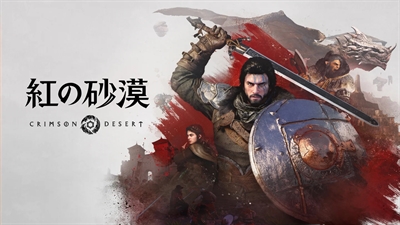 『紅の砂漠』「gamescom award 2026」で2部門にノミネート